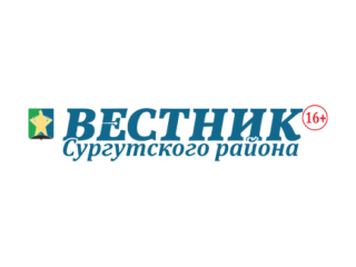 ВЕСТНИК Сургутского района.