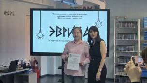 Эврика 2026, Белый Яр 1